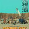映画『アステロイド・シティ』ブルーレイ[Blu-ray-BOX]1 -DISC