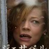 【映画】ジェサベル～感想：そんなの酷過ぎ！「命名」された名な持つ深い因縁