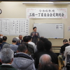 令和６年度定期総会開催