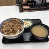 ライザップ牛丼は、無視して、