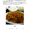 写真を与えると食神定食番号が判定されるウェブアプリをつくりました