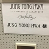 【Setlist】2015 JUNG YONG HWA LIVE in JAPAN "One Fine Day"@グランキューブ大阪3/14・15