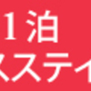 【&AND HOSTEL 浅草 STATION】 浅草寺まで徒歩7分、格安なのに綺麗な館内☆