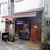 熱海駅前のカフェ CAFE KICHI 旅の途中に古民家カフェで酔い覚ましのコーヒーを