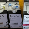 【百均グッズ】ダイソーで新しいUSB TypeCイヤホンが売ってみたので買ってみました。