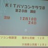 kit B-13.11.26