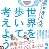 Voicyの継続率に考えさせられる【何でもできる人なんて存在しない】