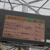 25年11月8日；AEイベ　2025　in　幕張