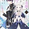 【ネタバレ感想】あまりにも絶望で健気で、泣ける「望まれぬ花嫁は一途に皇太子を愛す」は感情を揺さぶられる作品だった。