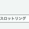 AWS Lambda で Amazon Redshift から S3 に UNLOAD する