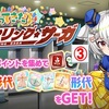 【東方LW】期限イベント「帰ってきたチアリング・サーガ」③