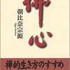 日曜説教でチャット対話が始まりました