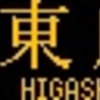 都営地下鉄　側面再現LED表示　【その114】