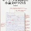 コンクリート診断士備忘録その2