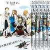 原案脚本：青木潤太朗、漫画：わだぺん。「℃りけい」1巻、集英社