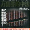 天皇賞秋 2021 時系列オッズ分析 忘れたころにやってくるあの馬？w