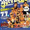 2018.7.7 九州プロレス「設立10周年記念大会『筋肉山笠'18』」福岡国際センター