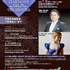  広響 第362回 定期演奏会