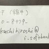 とりあえず、おれだったらキクチ、ぶっとばしてる―川崎国際１０ｋ