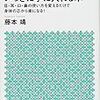 視覚優位の疲れに。ボディワークで目をゆるめよう