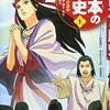 本物なら歴史が変わる❓福岡県赤村の謎の丘陵、実は卑弥呼の墓だった❓❗️