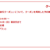 もっと楽しもう！Tokyo Tokyo（都民割）　dトラベルは本日14時～　なんとドコモ携帯契約者のみに・・・。税金原資なのにそれあり？！