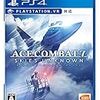 【PS4】ACE COMBAT™ 7: SKIES UNKNOWN【早期購入特典】「ACE COMBAT™ 5: THE UNSUNG WAR ( PS2移植版) 」 「プレイアブル機体 F-4E PhantomII」「歴代シリーズ人気機体スキン3種」がダウンロードできるプロダクトコード (封入) 【Amazon.co.jp限定】 PS4用オリジナルテーマをダウンロードできるプロダクトコード (配信)