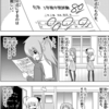わたしと桂ヒナギク432　完全版16巻購入！　ヒナギクは間違いなく教師向きの人材！