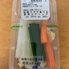 野菜スティック