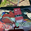 痛車に魔π（マパイ）を施工！コーティングの評価とは