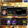 【DQMSL】「ゼシカの証」を育てるためにスライム系を急いで売らない方がいい理由！