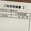 北海道の一軒家の2025年2月の光熱費は電気代と灯油代で39,934円でした