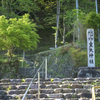 元伊勢内宮皇大神社さまを初参拝@2022