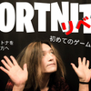FORTNITE - ”リベンジ動画”初心者さん必見！初めてのゲームプレイはこんな感じ♪