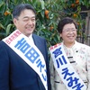 福島県議選いわき市区交代、吉田氏を擁立