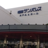 田村ゆかり LOVE ♡ LIVE 2023 *with me?* 福岡公演 (2023/08/19)