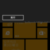 Windows Phone 8で音声合成をつかう