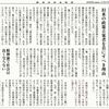 経済同好会新聞 第449号　「日本経済はもうダメ？」