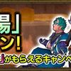 【ドラクエ10】広場で日記を書くとしぐさがもらえるみたいでブログ主が全力で日記を書いてみた【ブログ歴６年】