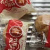 竹屋のペアシュー