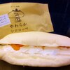 【2021年閉店】コメダ謹製「やわらかシロコッペ」ふわふわパンの中にホイップクリームだ