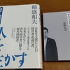 本2冊無料でプレゼント！（3615冊目）