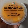 コンビニで買える美味しいアイス。2020.7.14～