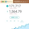 【9カ月で-4,283円】WealthNaviで投資してみよう(手動で積立)