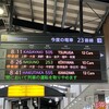 かがやき、金沢の和菓子