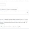 gRPCとApplication LoadBalancerを組み合わせて利用する方法
