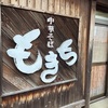 石川県白山市　田園地帯にポツンと１軒のラーメン 屋