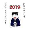 2019年 平成最後の元日❗️新たなるスタート❗️そして新たなる決意‼️