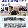 嫌がらせ生活音と最大0.38μSv   2024年1月13日（土）