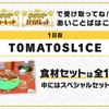 【SV】サンドウィッチチャレンジ1日目と2日目の食材をゲットだぜ！